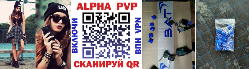 Купить  Кандалакша  Alpha-PVP СК 