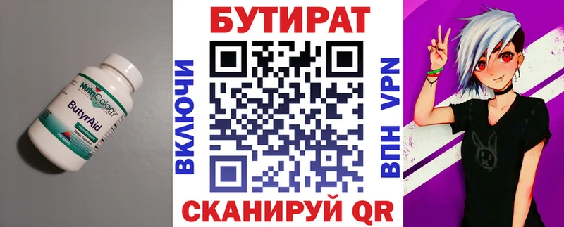 Бутират буратино  Купить  Кандалакша 