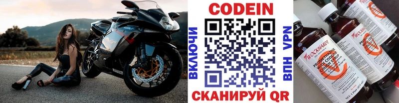 Кодеиновый сироп Lean напиток Lean (лин)  Купить закладки  Кандалакша 