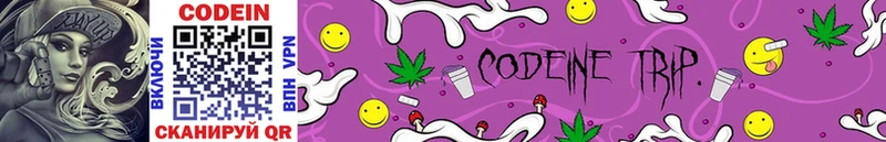 Codein Purple Drank Кандалакша