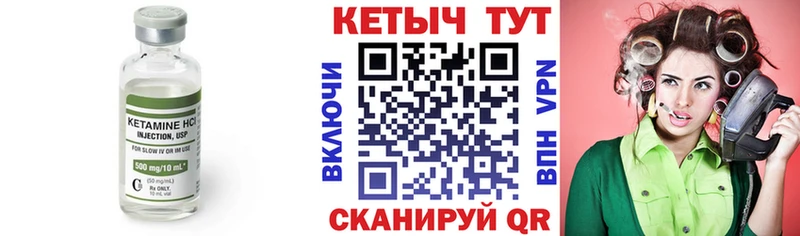 Купить  Кандалакша  Кетамин VHQ 