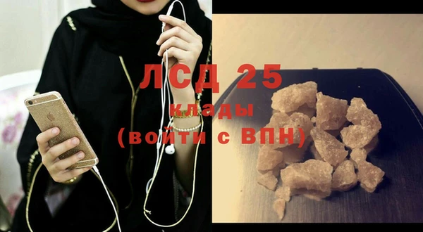 стафф Горняк
