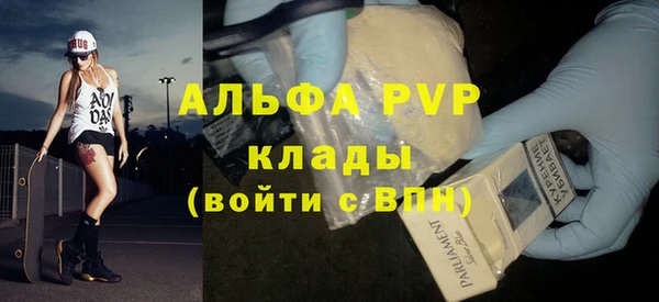 стафф Горняк