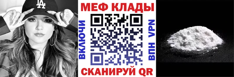 Купить  Кандалакша  Мефедрон VHQ 